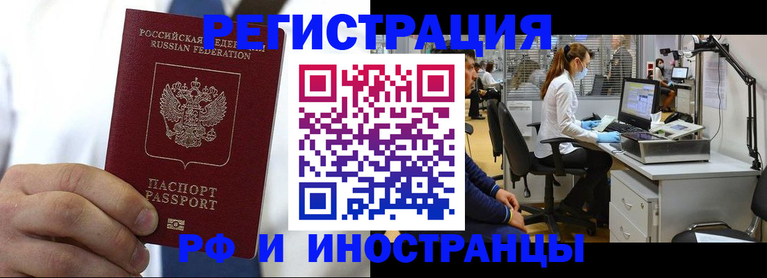 прописка штамп в Мариинском Посаде