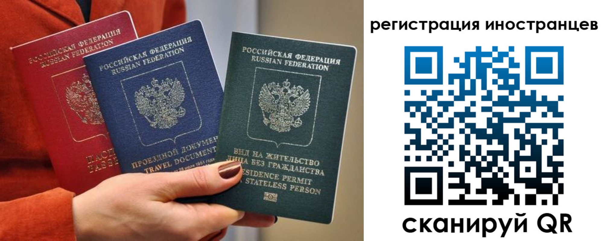 временная прописка в Мариинском Посаде