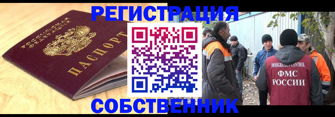 прописка штамп в Мариинском Посаде