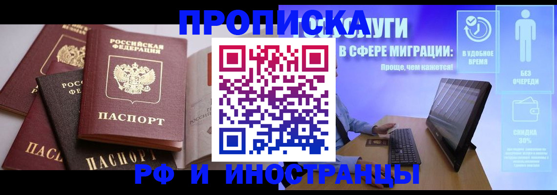 прописка для военкомата в Мариинском Посаде