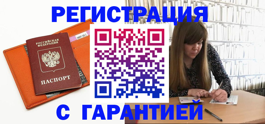 регистрация в Мариинском Посаде