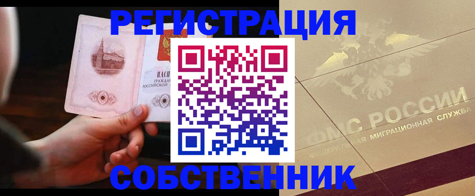 временная регистрация в Мариинском Посаде