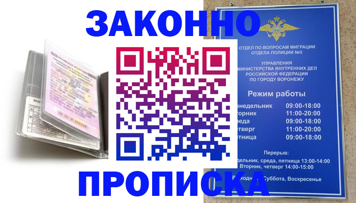 прописка регистрация в Мариинском Посаде