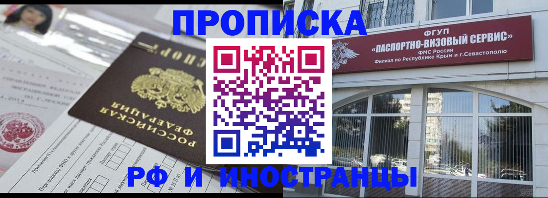 прописка регистрация в Мариинском Посаде