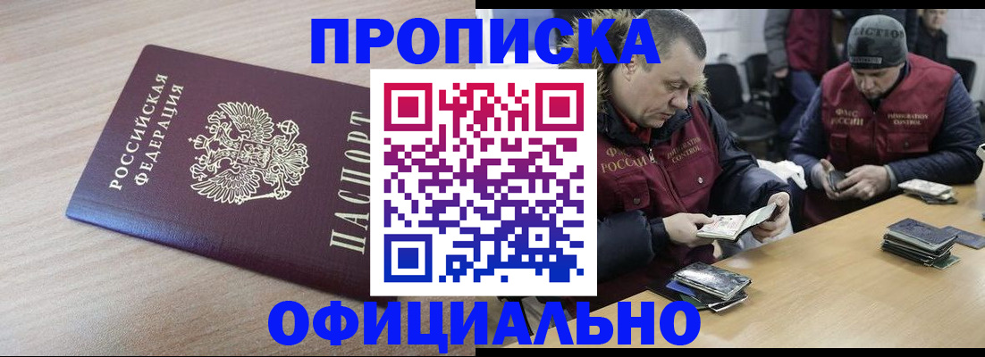 прописка паспорт в Мариинском Посаде