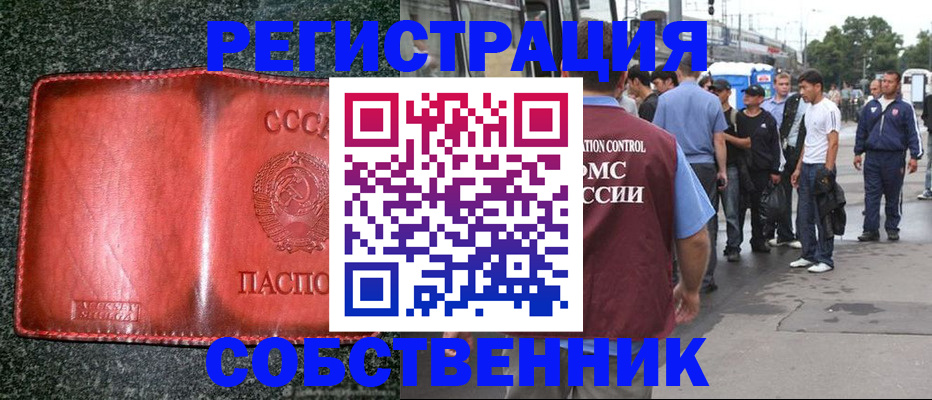 купить прописку в Мариинском Посаде